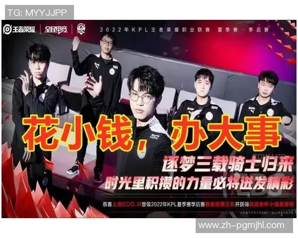 电竞比分王者荣耀战术解析WE战队整体压制体系的策略与执行